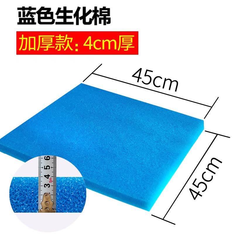 加厚生化过滤棉洗不烂水族箱鱼缸培菌净水蓝色黑色高透水材料图片