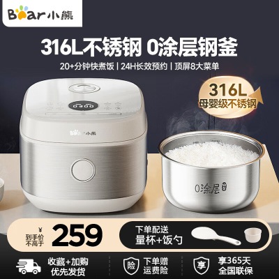 小熊（Bear ）电饭煲DFB-J40Q5 4升