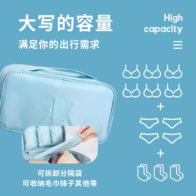美帮汇旅行内衣收纳袋衣物内衣包旅游便携式内裤衣服收纳包行李文胸包高清大图