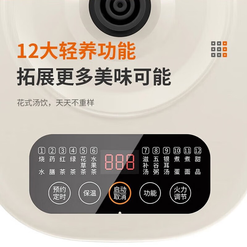 九阳 K15D-WY360 养生壶 家用多功能可预约养生壶不锈钢花茶壶可拆卸茶篮 1.5L高清大图