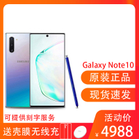 SAMSUNG Galaxy Note10 5G版 12GB+256GB 莫奈彩 韩版 移动联通电信全网通5G手机（移动5G不支持） 智能S Pen猎户座芯片全面屏三摄