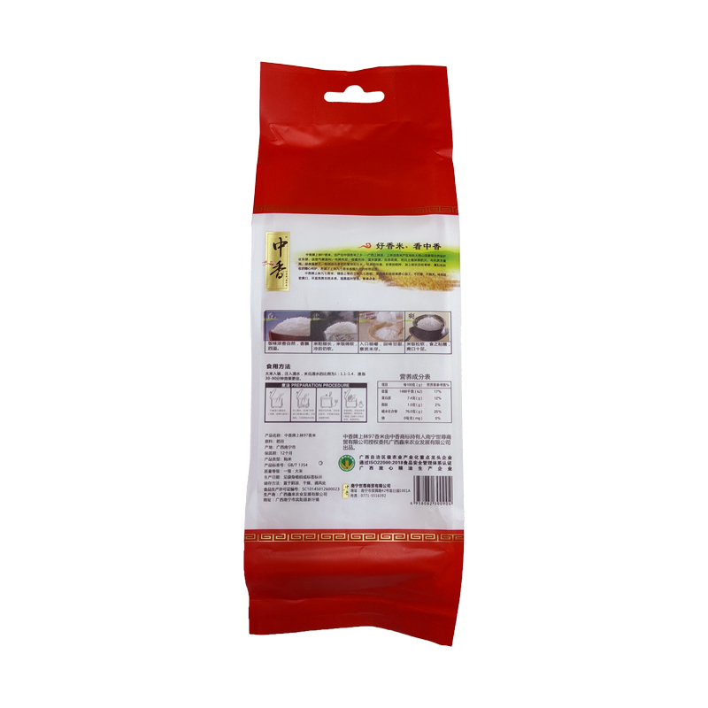 中香上林97香米500g 南方大米甘甜软糯爽口灿米广西扶贫产品