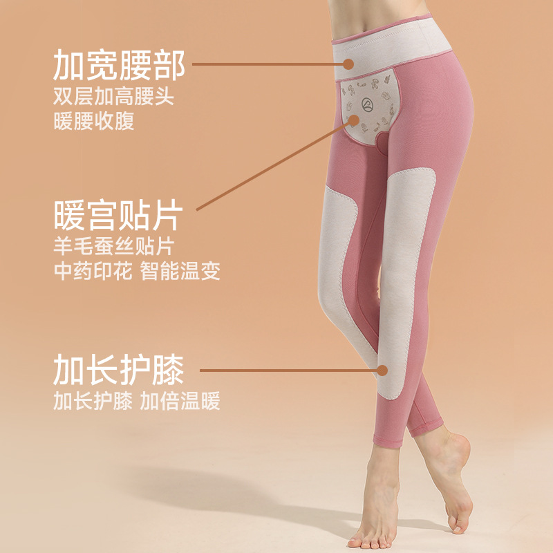 羊毛蚕丝护腰护膝保暖裤女内穿修身打底裤礼盒装高腰秋裤男士加长高清大图