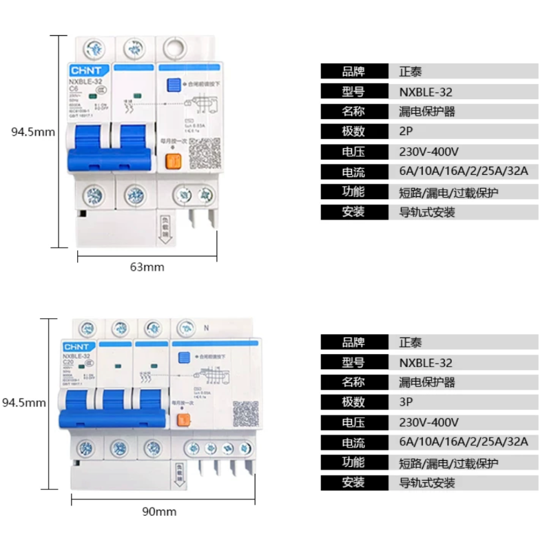 正泰漏电保护器 32A 2P漏电保护开关高清大图