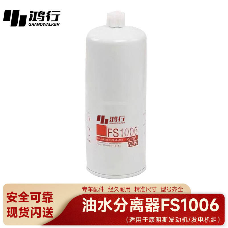 鸿行 油水分离器 FS1006高清大图