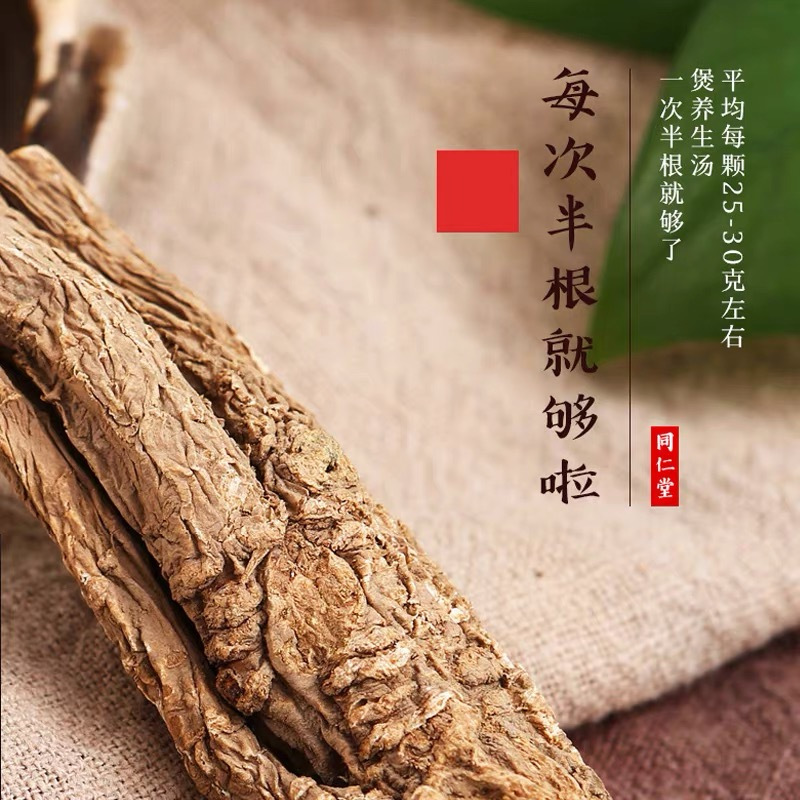 北京同仁堂当归100g甘肃当归非片可自行切片打粉一等当归非野生