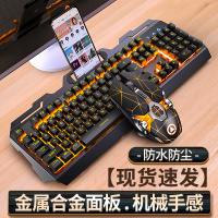 电竞机械手感键盘无声静音游戏打字专用办公鼠标键鼠套装有线家用薄膜金属发光吃鸡cf笔记本外接台式电脑