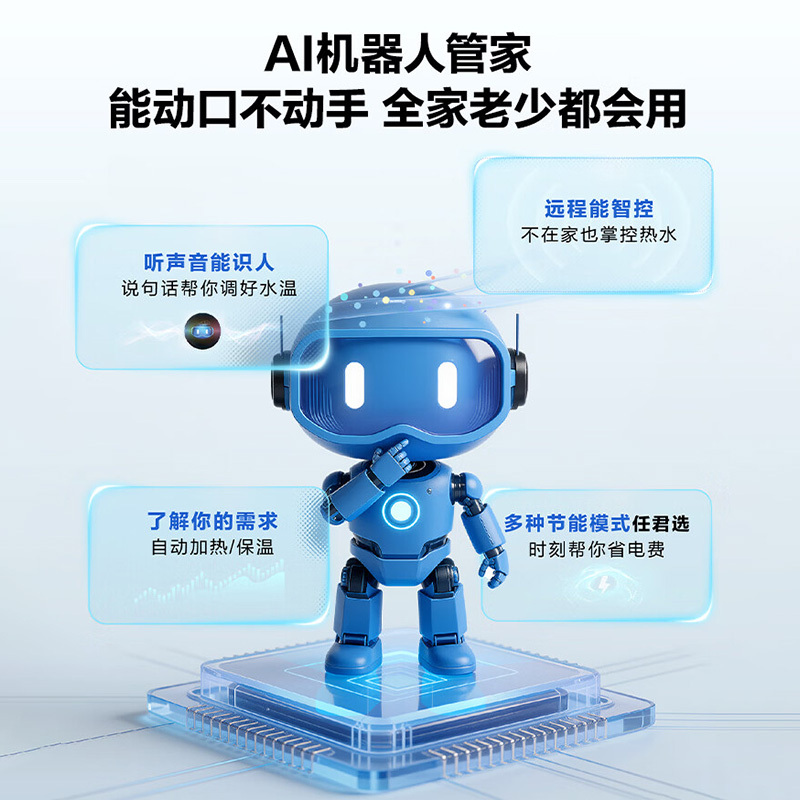 海尔(Haier)[AI语音BK30]电热水器60升 国家补贴15%双胆扁桶净水3300W速热 语音交互高清大图