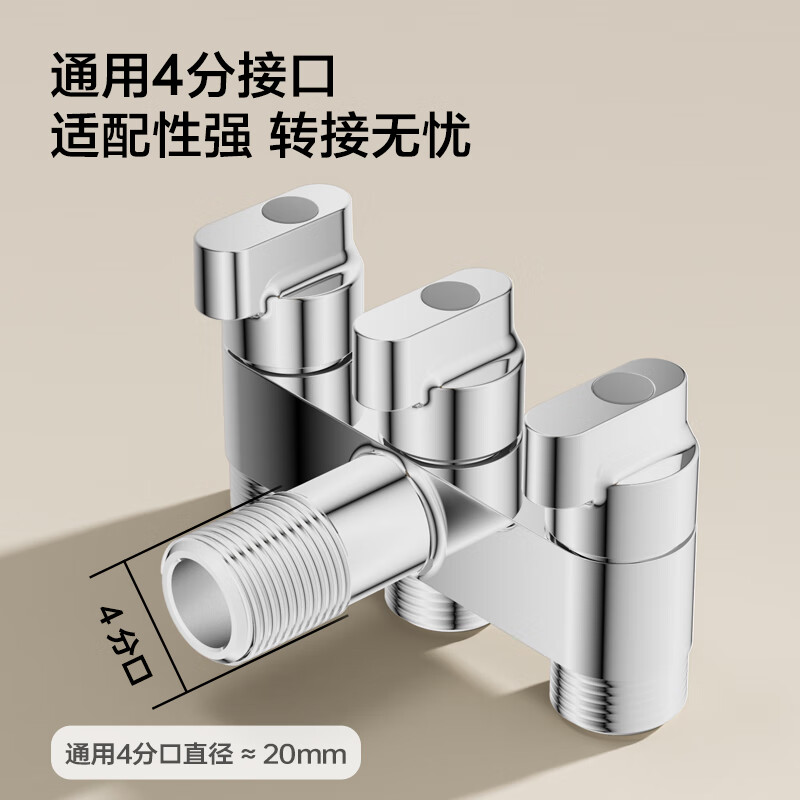 九牧(JOMOO)一进二出角阀铜加厚三通角阀三角阀八字阀冷热水角阀74117/74118高清大图