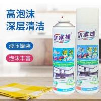 洁家捷厨房清洁剂魔力神奇泡泡德国多功能泡沫万能油污清洗剂神器 2瓶