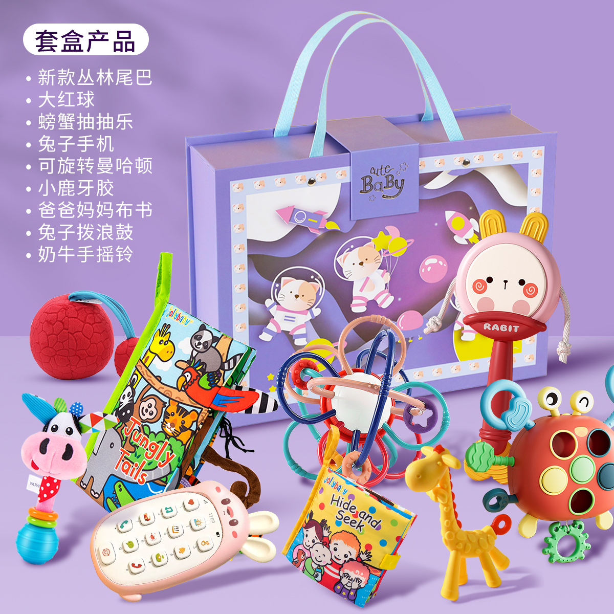 jollybaby早教礼盒布书早教婴儿初生满月礼益牙胶智玩具宝宝1663 礼盒F-紫色手提盒