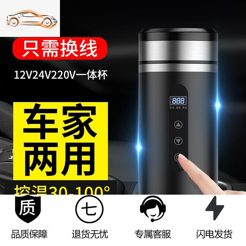 [补贴10%]车家两用烧水壶车载烧水杯12v车用电热水壶开水壶保温杯加热水杯车载杯图片
