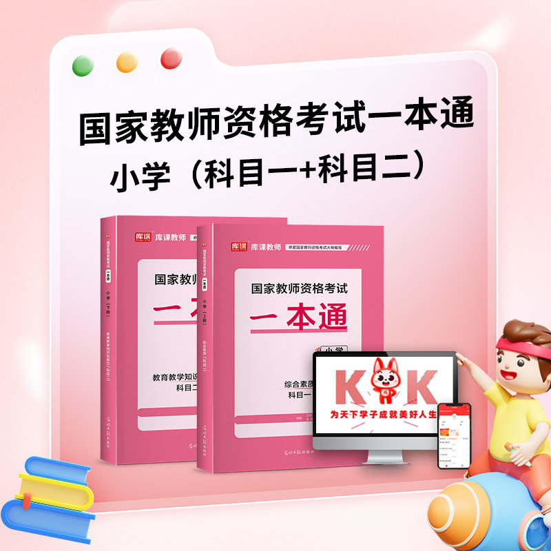 [正版图书]2023年中学教师证资格考试用书核心考点重点笔记教资23下半年初中高中数学语文英语资料真题库试卷中职教材书知高清大图