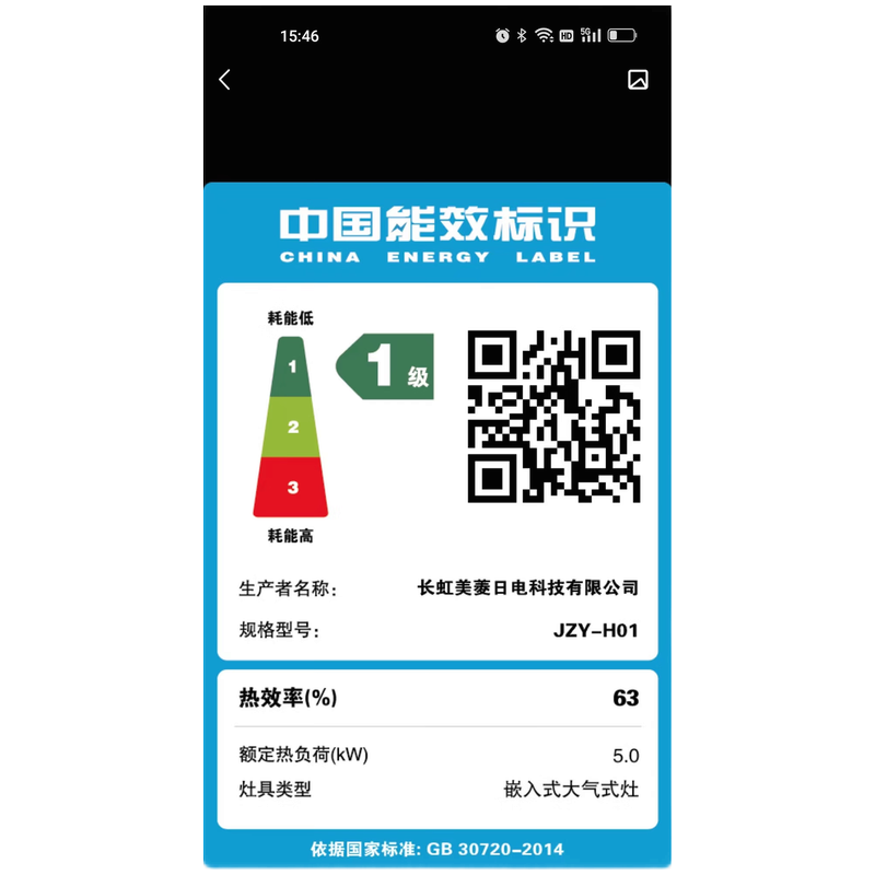 长虹 CHANGHONG 燃气灶具双灶台式嵌入式5.2kw大火力猛火灶不锈钢 一级能效 JZT-H01天然气