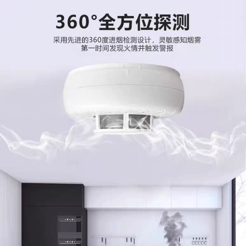 慧照顾 烟雾报警器 RT-S17-N
