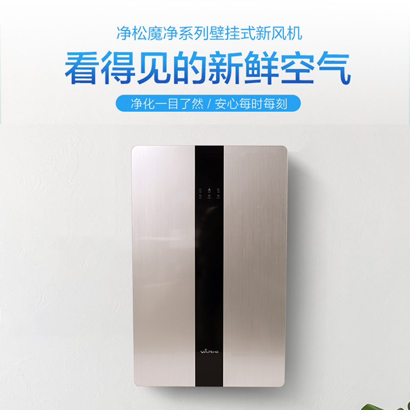 净松(VARKI)家用新风系统壁挂式UV杀菌紫外线消毒新风换气机全热交换除甲醛空气净化器 VF-G200NB/A1香槟色