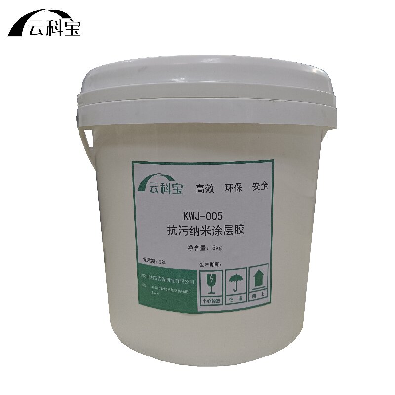 云科宝 抗污纳米涂层胶 KWJ-005(桶)高清大图