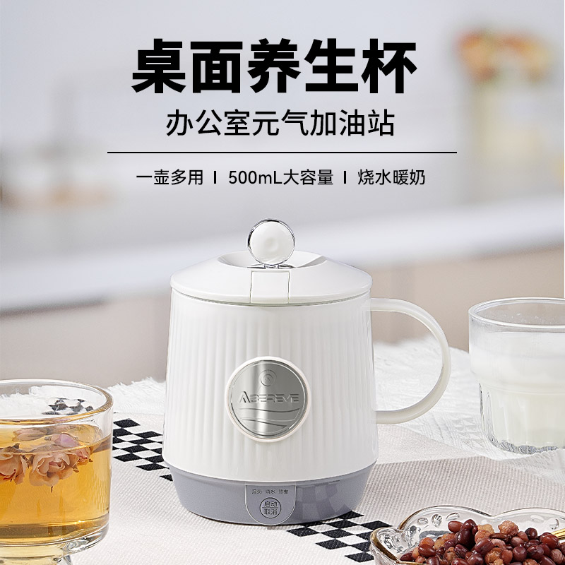 艾贝丽养生杯ABL-YS51高清大图