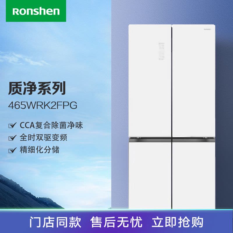容声冰箱BCD-465WRK2FPG初雪瑜图片