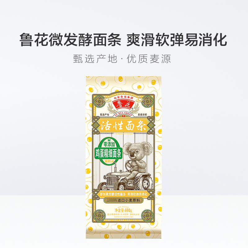 福花 经典(考拉系列)六艺活性精细鸡蛋挂面600g*2