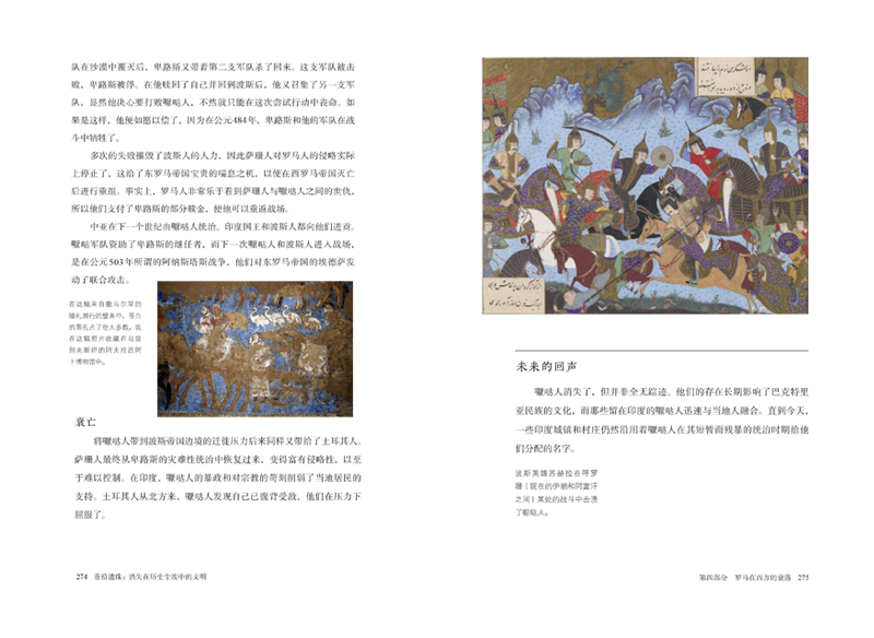 [醉染正版]重拾遗珠 消失在历史尘埃中的文明 古文明历史故事集 40个消失的民族 菲利普马迪塞克 古代文明探索 历史百科高清大图