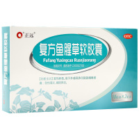 正远 复方鱼腥草软胶囊 0.5g20粒/盒 咽喉疼痛 急性咽炎扁桃体炎