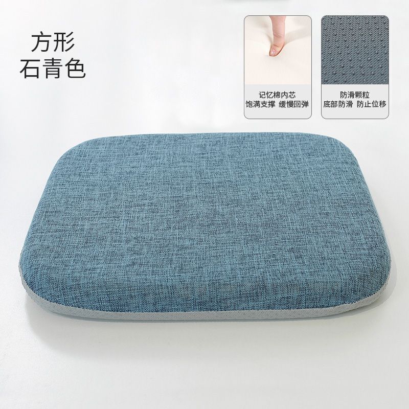 记忆坐垫办公室久坐椅垫凳垫防滑学生屁垫餐桌餐椅加厚四季麻布 四季麻布-石青色(防滑底） 方形35*35*3.3cm（较小）