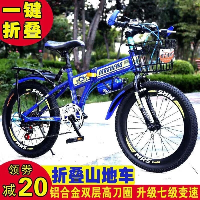 折叠儿童变速自行车赛车18/20/22/24寸男女小学生中大童单车高清大图