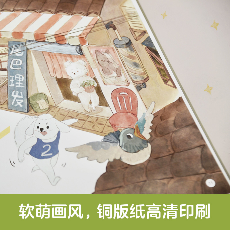 西西家族成长日记 全套4册 [正版]孙俪主编全4册 西西家族成长日记我会保护我自己 厨房历险记3-6岁给孩子的安全教育/高清大图