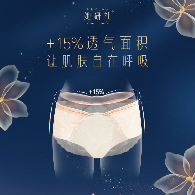 她研社千金一梦安睡裤M-L码2条(80-130斤可穿)高清大图
