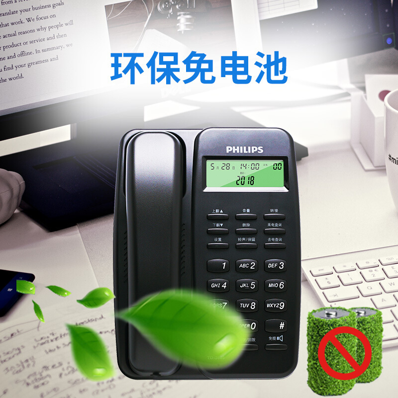 飞利浦(PHILIPS)电话机座机 固定电话 办公家用 免电池设计 来电显示 TD-2808 (黑色)