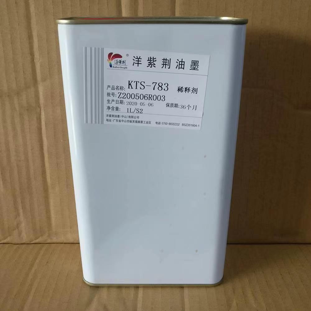 洋紫荆 油墨稀释剂 洗板水通用溶剂慢干KTS-783 1kg/瓶高清大图