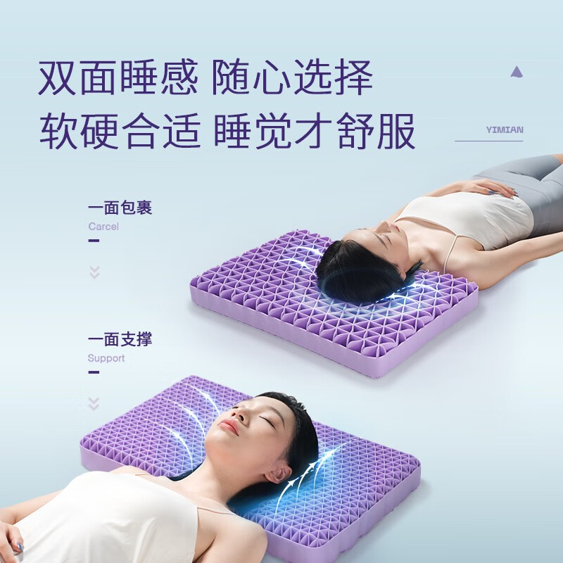 翼眠 云端款 睡眠系列云端款枕头-紫色 61*41*7.5cm