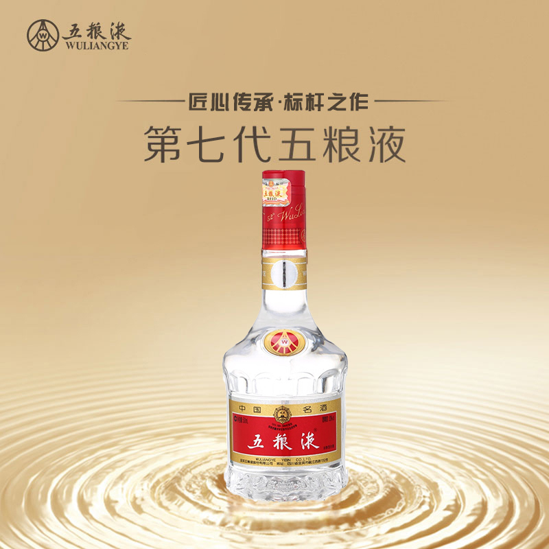 五粮液 普五第七代 52度500ml*6瓶 整箱装 浓香型白酒