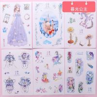 十二月少女公主系列贴纸手帐ins可爱人物少女心手帐套装|暮光公主[6张入]