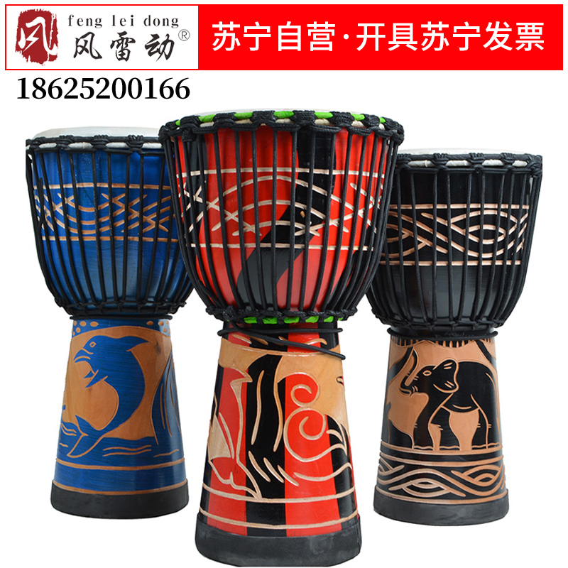 风雷动打击乐器fzg12 风雷动非洲鼓乐器手拍鼓儿童手鼓12寸羊皮鼓 成人初学者云南丽江演奏手鼓演出标准 价格图片品牌报价 苏宁易购风雷动乐器苏宁自营旗舰店
