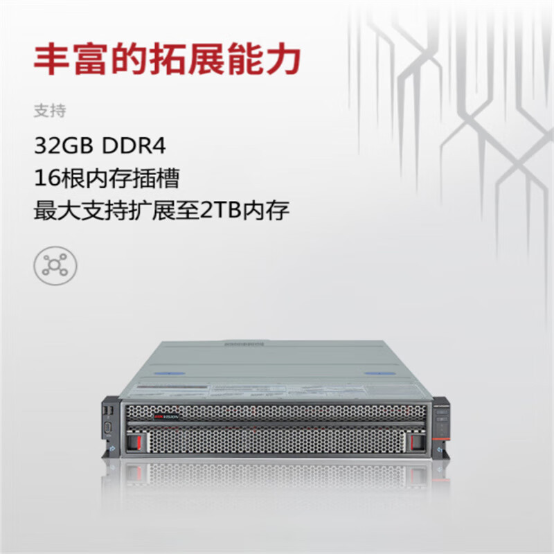 服务器/工作站 海康威视/HIKVISION DS-VM22S-B 机架式服务器 2U 海光 2.2GHz 48核