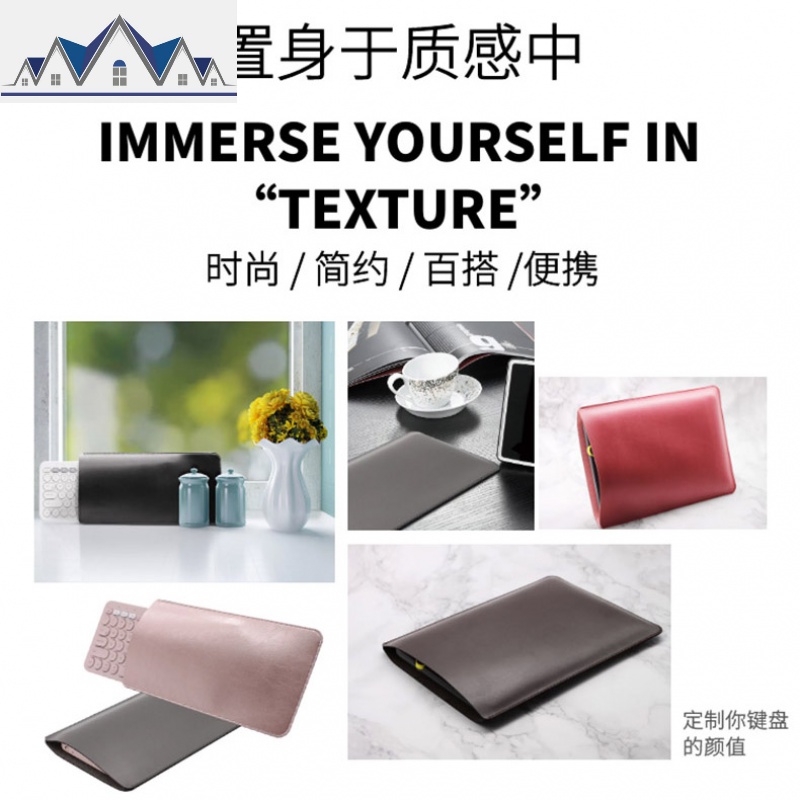 罗技K380 K480 皮质键盘包收纳袋便携内胆防尘保护套无线蓝牙 轻薄便携包防刮防摔少女可爱男生女生 三维工匠收纳包高清大图