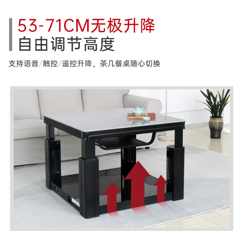 一均牌 一均升降取暖茶几电暖炉取暖桌电暖桌家用正方形电暖茶几烤火