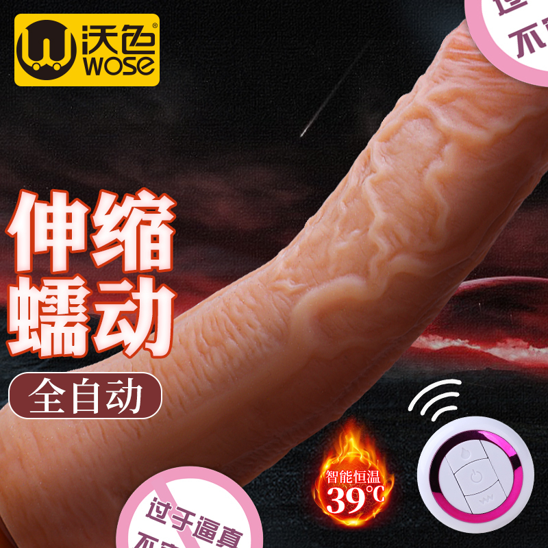 沃色仿真阳具自慰器女高潮女性专用成人性用品自动抽插超软假阴茎
