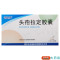 诺捷康 头孢拉定胶囊 0.25g*12粒/盒