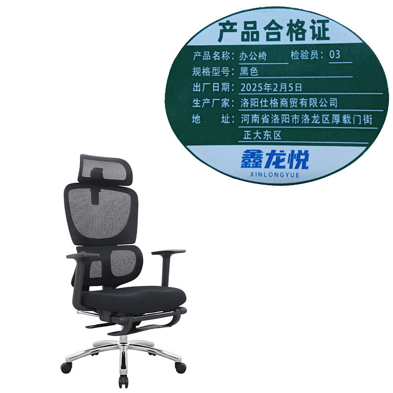 鑫龙悦办公椅黑色把高清大图