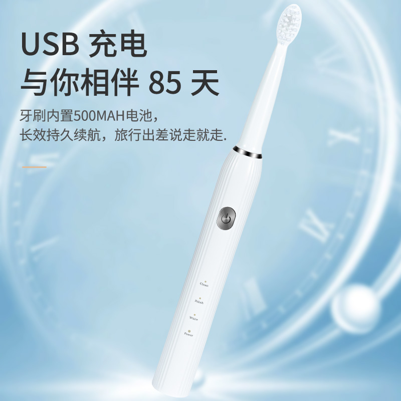 茁泥声波电动牙刷A5高清大图