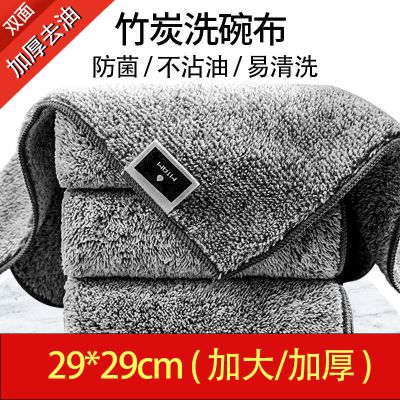 抹布厨房用不沾油去污加厚洗碗巾洗碗布擦桌子吸水去油易清洗麻布 加厚大号29*29CM 竹炭3条装[不实惠]
