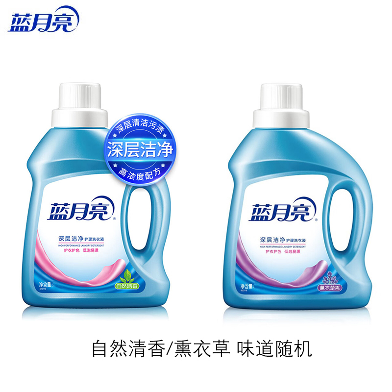 蓝月亮 深层洁净护理洗衣液 1kg*2瓶 自然清香/熏衣草味道随机【清】