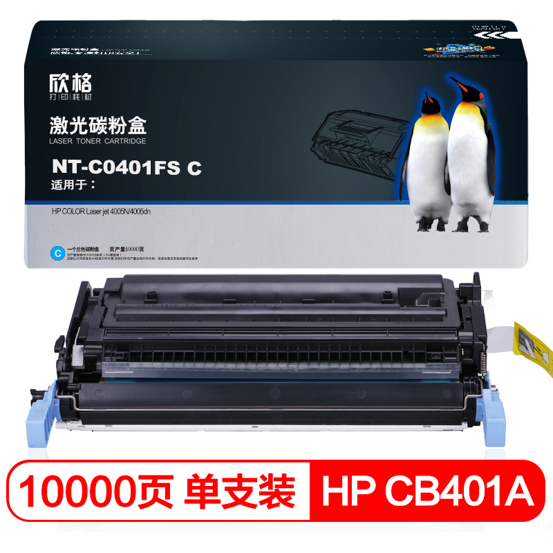 欣格 CB401A 硒鼓 NT-C0401FSC 适用惠普4005N 4005dn