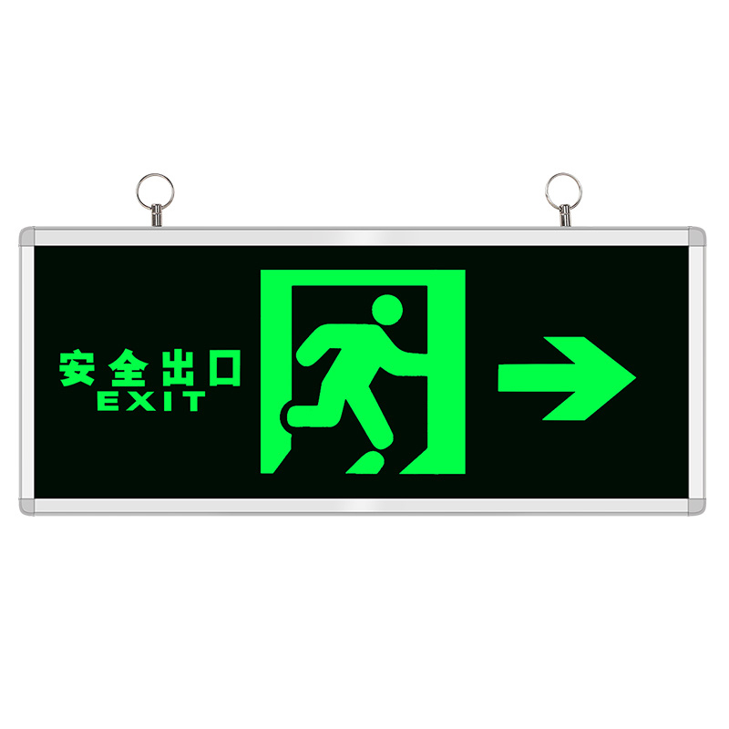 艾克心安全出口指示牌免接电标志灯消防应急疏散指示灯自发光薄款单面