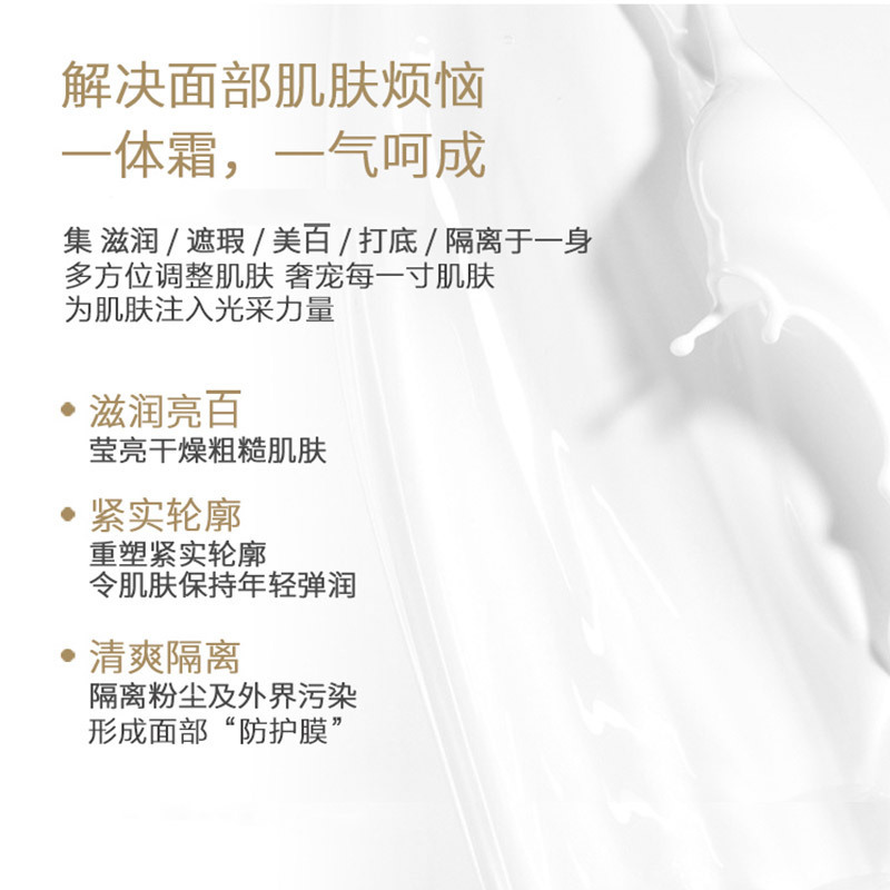 SkinNutrient澳肌莱美颜霜素颜霜面霜65ml/瓶装提亮肤色滋润清爽紧致吴昕同款任何肤质