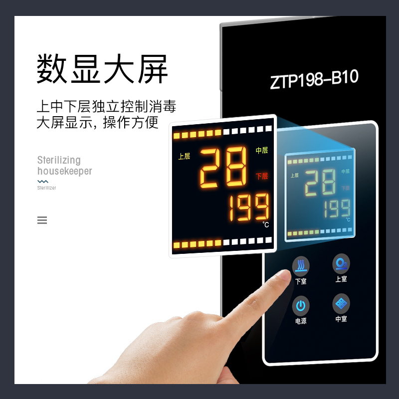 [母婴用品+餐具]欢呼好太太 紫外线大容量高温消毒碗柜ZTP 198-B10光波家用立式消毒柜三开门奶瓶母婴厨房碗筷餐具