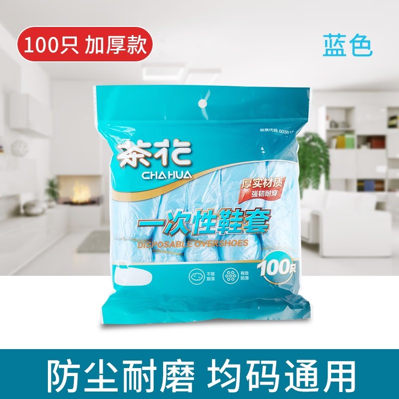 茶花(CHAHUA) 313002 一次性鞋套100只 (计价单位:包) 蓝色